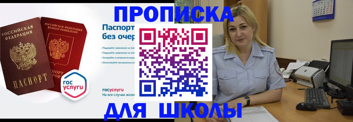 прописка в квартире в Рубцовске