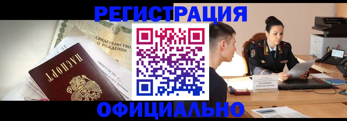 найти адрес прописки в Рубцовске