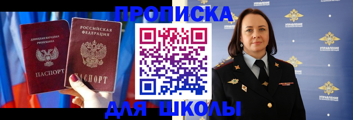 миграционный учет в Рубцовске