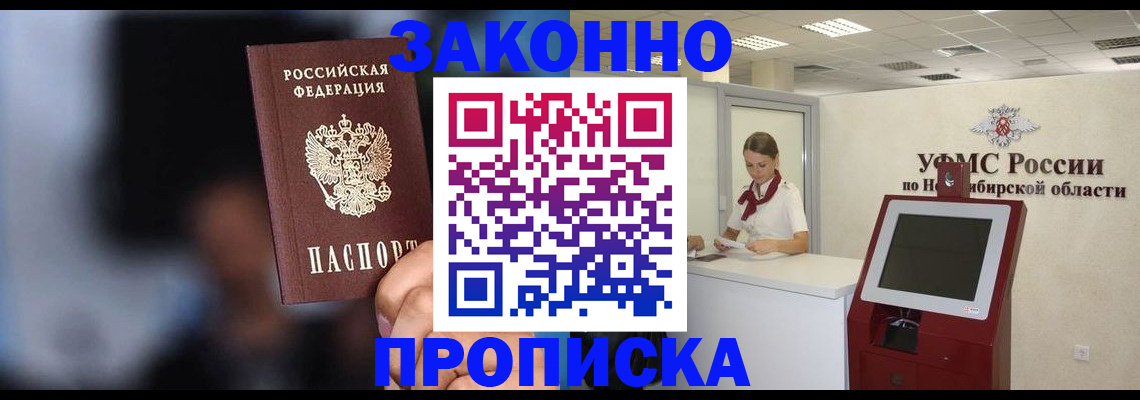 миграционный учет в Рубцовске