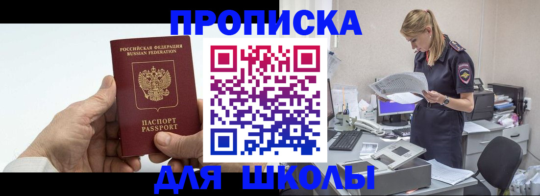 временная регистрация госуслуги в Рубцовске