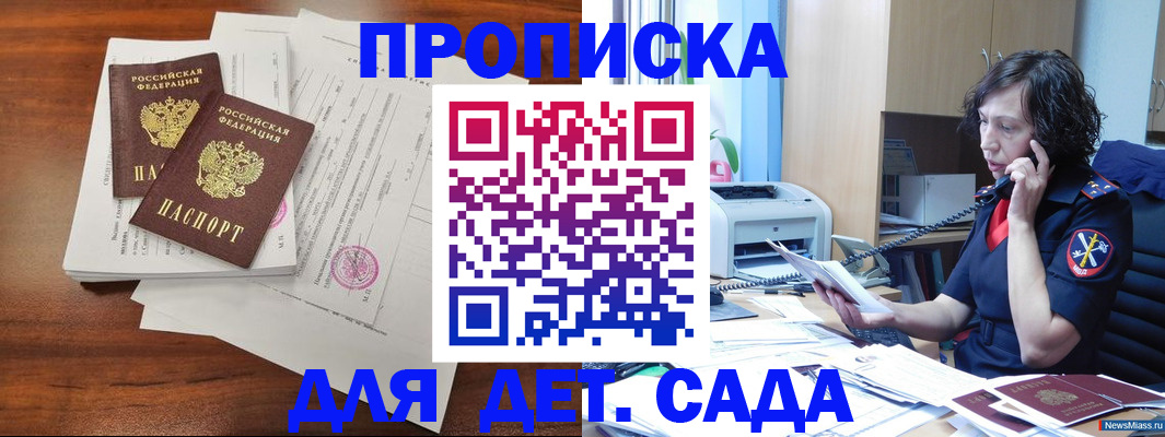 временная регистрация адрес в Рубцовске