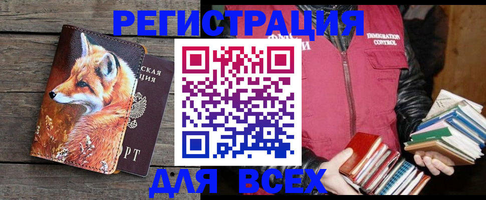 прописка для школы в Рубцовске